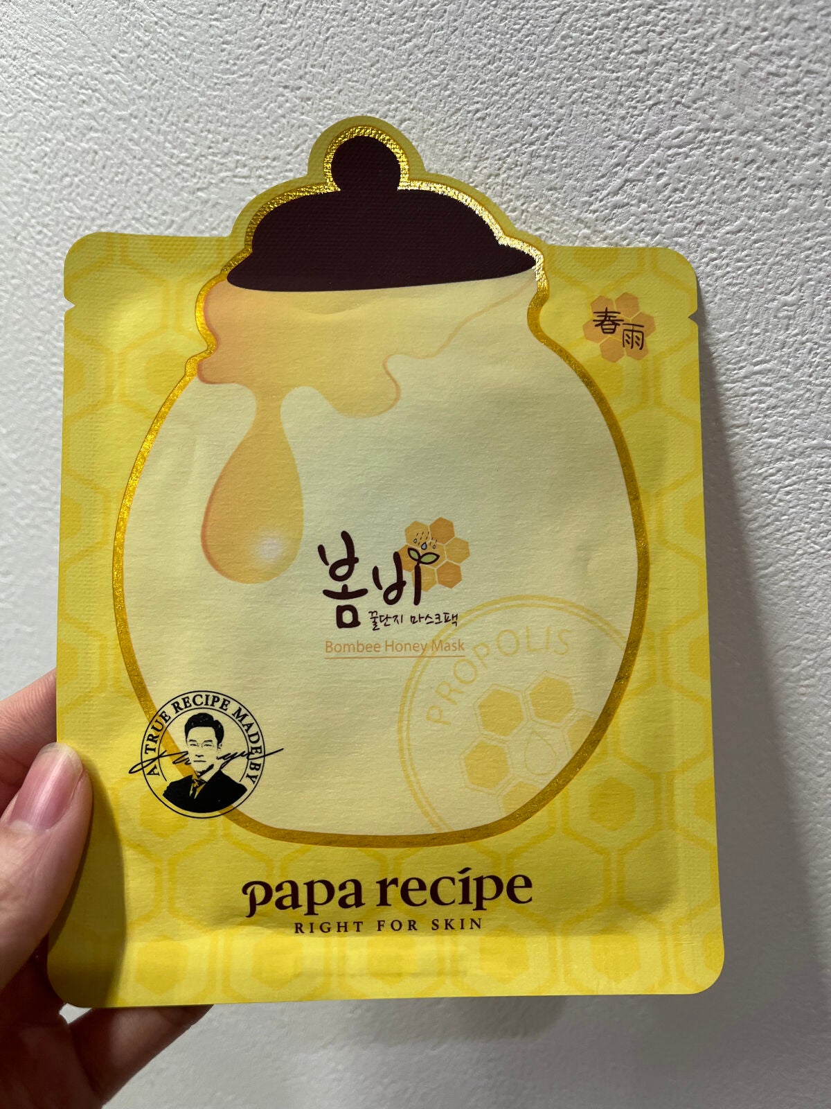 パパレシピ ボムビーハニーマスク/PAPA RECIPE/シートマスク・パックを使ったクチコミ(1枚目)