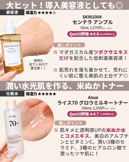 ひかる|肌悩み・成分・効果重視のスキンケア🌷 on LIPS 「推しの保湿ケア✨高保湿まとめ🤍/この季節、特に欠かせない「保湿..」(4枚目)