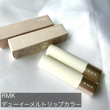 RMK デューイーメルト リップカラー/RMK/口紅を使ったクチコミ（2枚目）