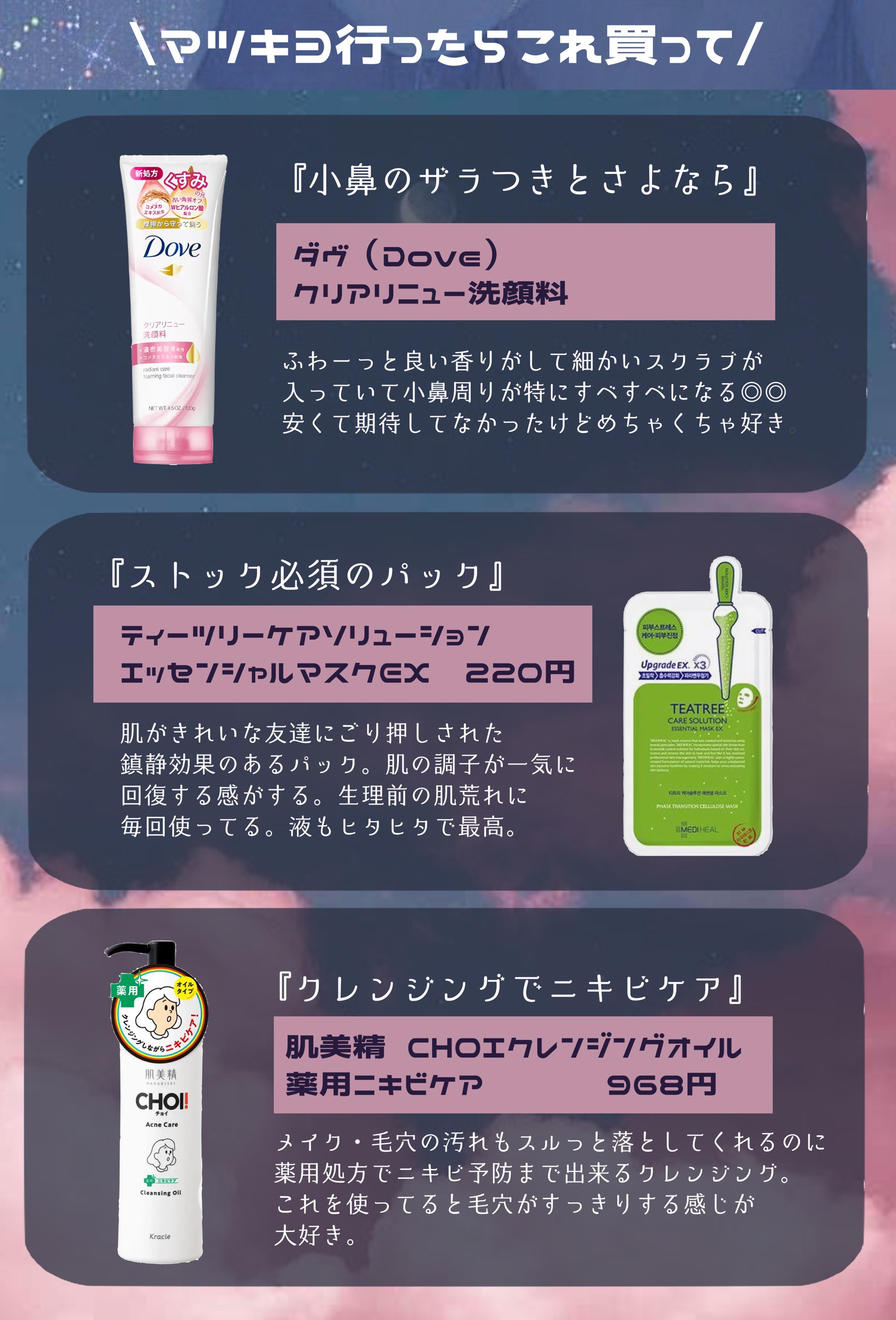 香りのスタイリングミスト/ハミングフレア/ファブリックミストを使ったクチコミ（2枚目）