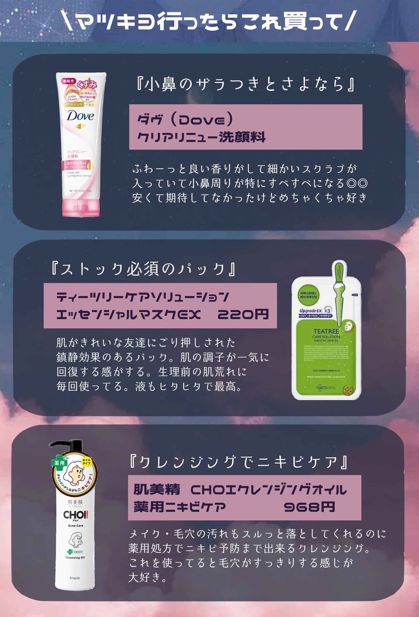 香りのスタイリングミスト/ハミングフレア/ファブリックミストを使ったクチコミ(2枚目)