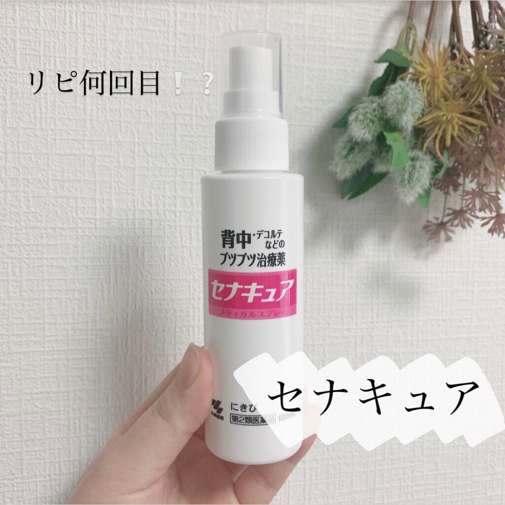 セナキュア(医薬品)/小林製薬/その他を使ったクチコミ(1枚目)