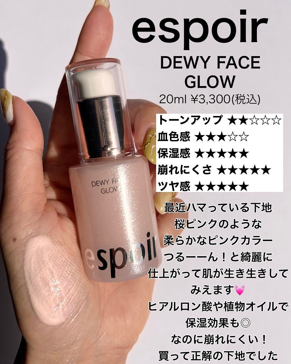 ブルーミング グロウ プライマー/SUQQU/化粧下地を使ったクチコミ(4枚目)