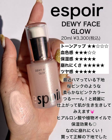 ブルーミング グロウ プライマー/SUQQU/化粧下地を使ったクチコミ(4枚目)