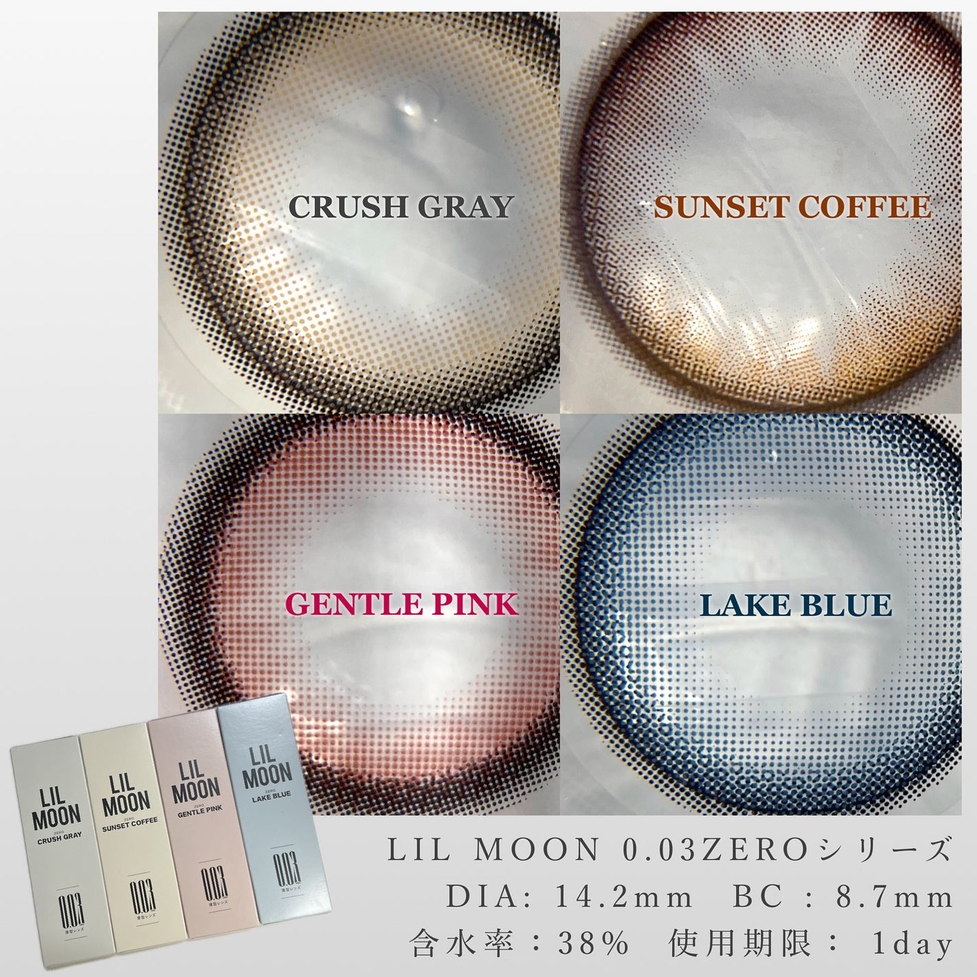 LILMOON 1day 0.03ZERO/LILMOON/ワンデー(1DAY)カラコンを使ったクチコミ(2枚目)