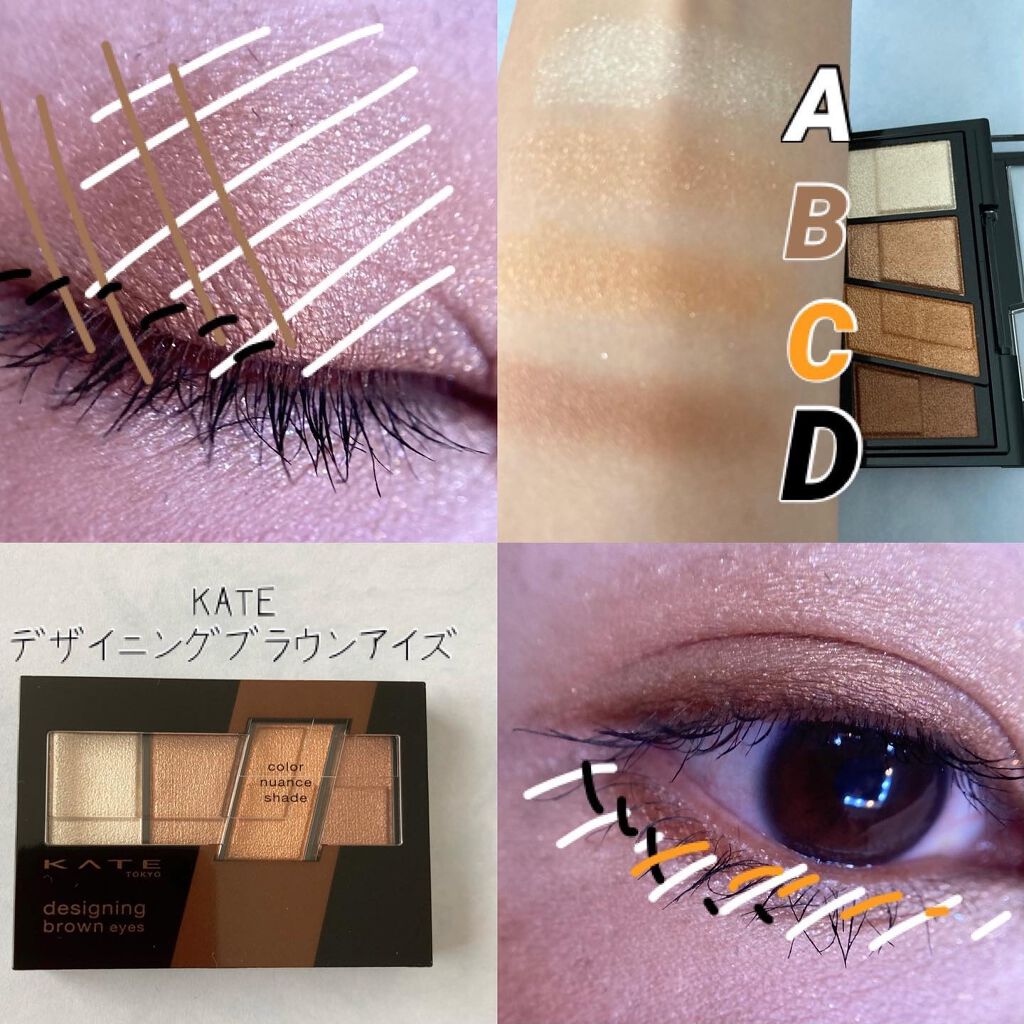 デザイニングブラウンアイズ/KATE/アイシャドウパレットを使ったクチコミ(2枚目)