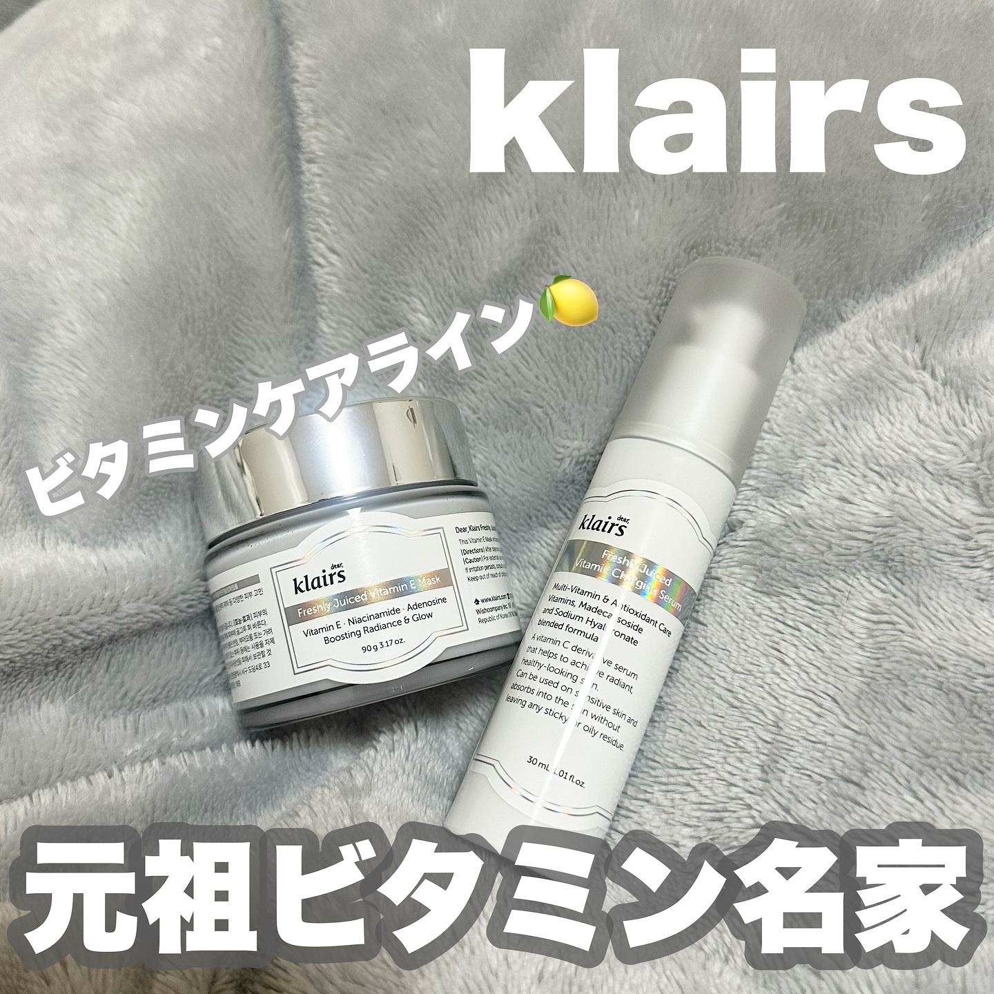 フレッシュリージュースドビタミンドロップ(35ml)/Klairs/美容液を使ったクチコミ（1枚目）