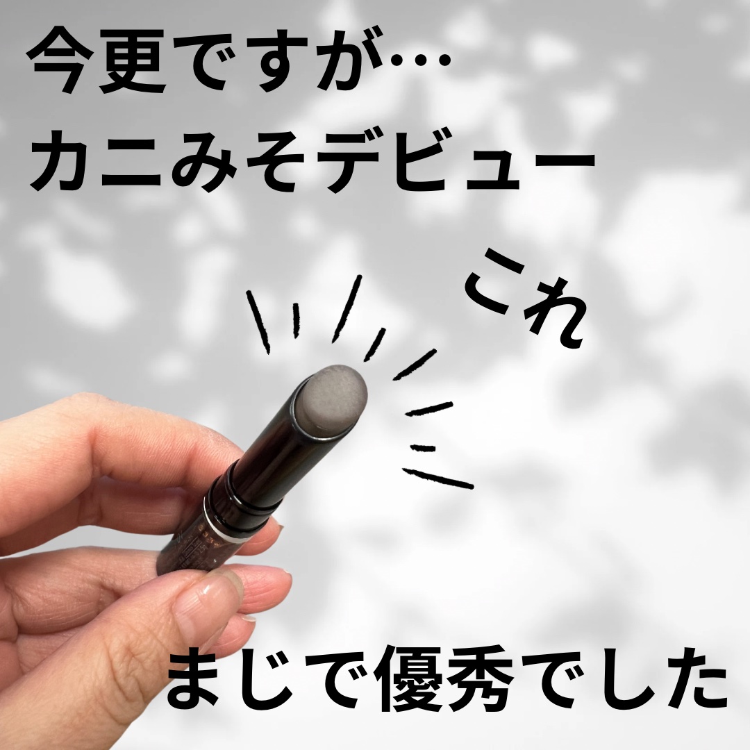 シャドウオンフェース/KANEBO/シェーディングを使ったクチコミ（1枚目）