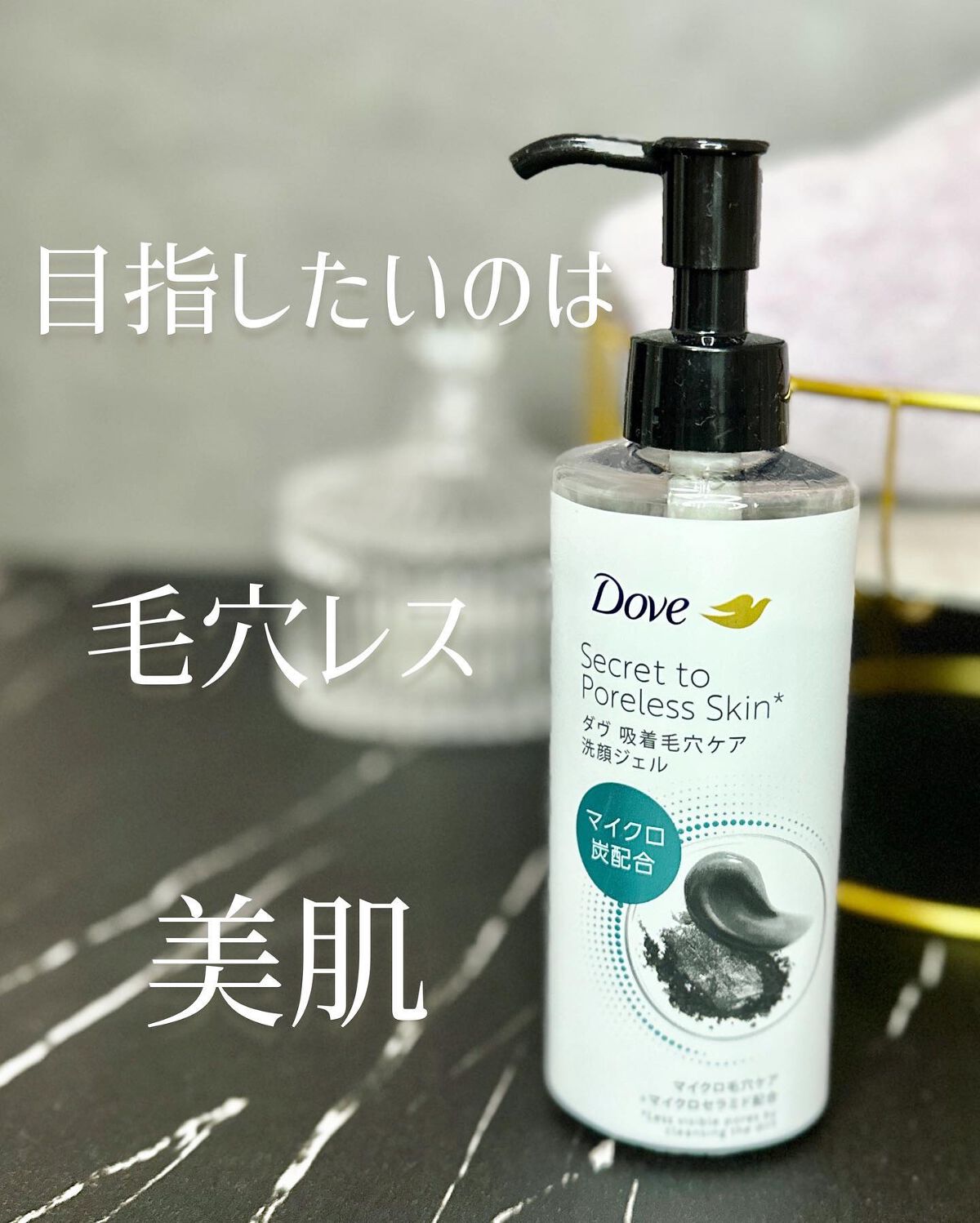 ダヴ 吸着毛穴ケア 洗顔ジェル/ダヴ/その他洗顔料を使ったクチコミ（1枚目）