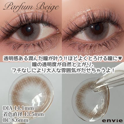 envie 1day/envie/ワンデー(1DAY)カラコンを使ったクチコミ(2枚目)