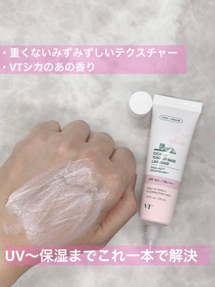 CICA UVトーンアップベース/VT/化粧下地を使ったクチコミ(3枚目)