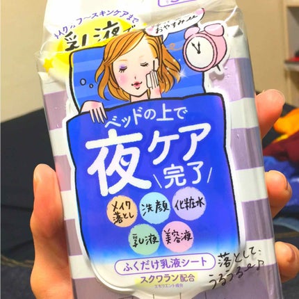 夜用ふき取り乳液シート/ズボラボ/乳液を使ったクチコミ(1枚目)
