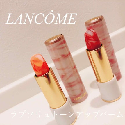 ラプソリュ トーン アップ バーム/LANCOME/口紅を使ったクチコミ(1枚目)