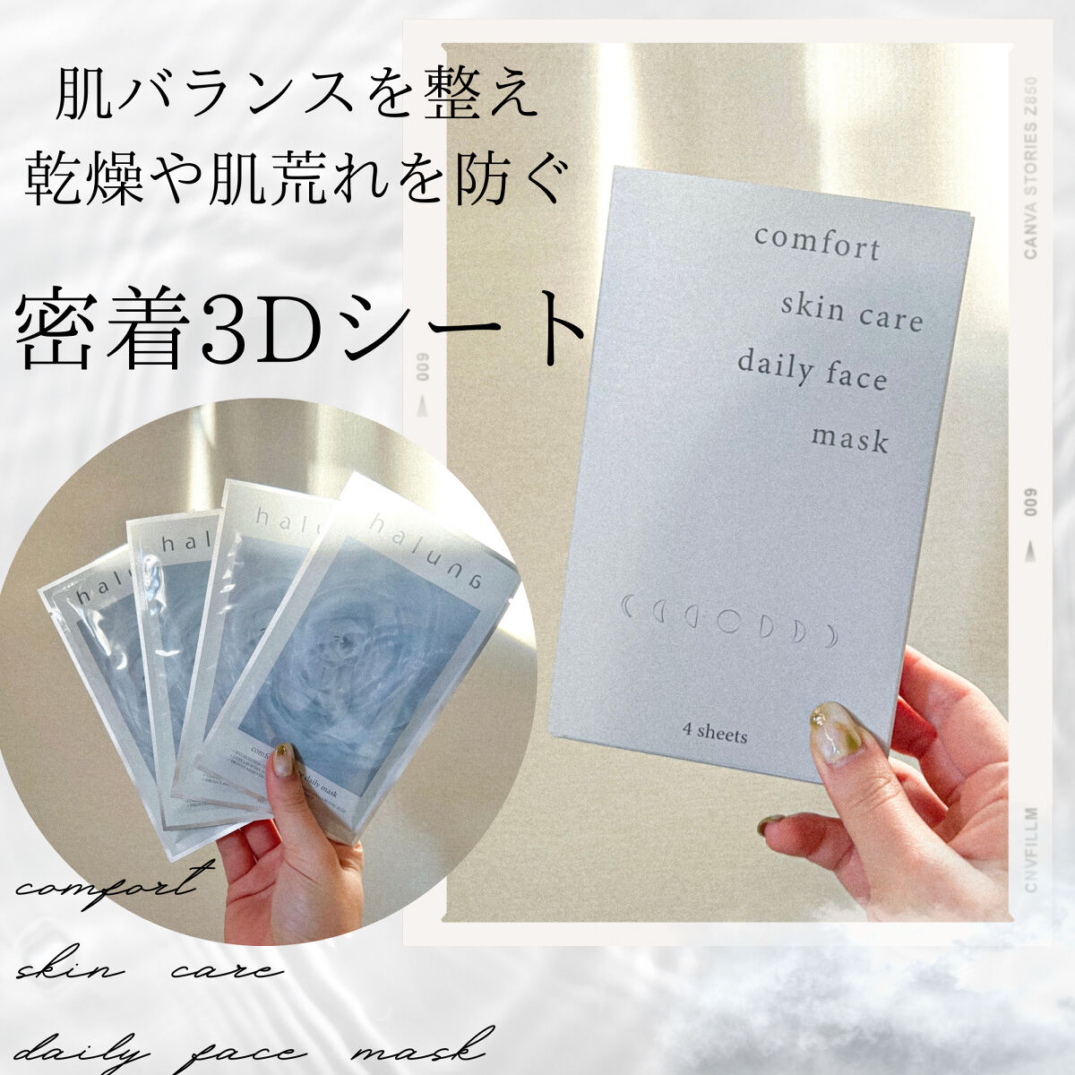 haluna コンフォートスキンケア デイリーフェイスマスクのクチコミ「❀haluna コンフォートスキンケア デイリーフェイスマスク❀

--------❀----.....」（1枚目）