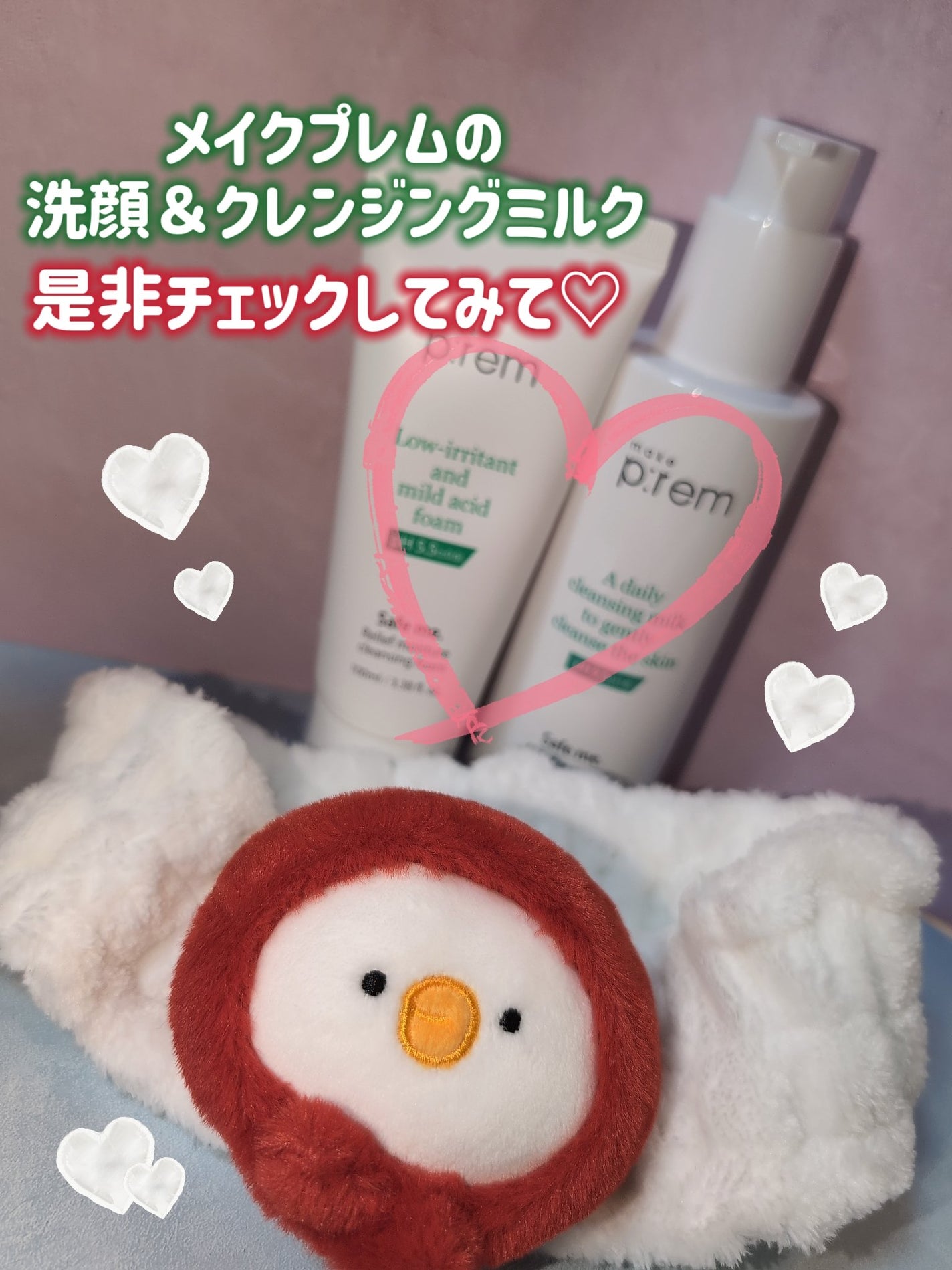 セーフミー リリーフモイスチャー クレンジングフォーム/make prem/洗顔フォームを使ったクチコミ(5枚目)