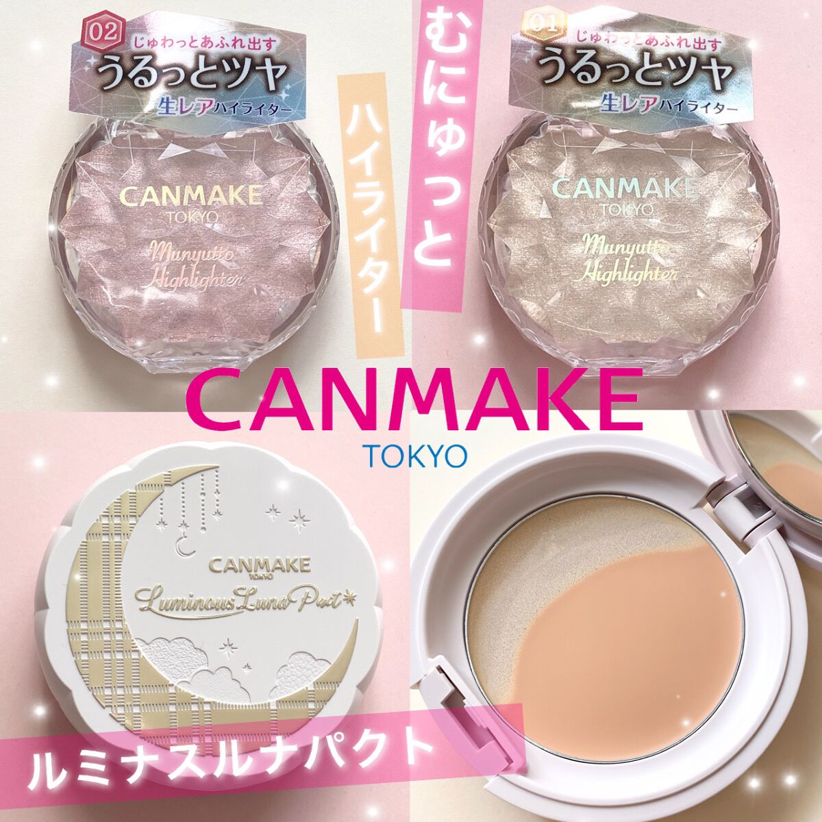 ルミナスルナパクト/キャンメイク/ファンデーションを使ったクチコミ(1枚目)