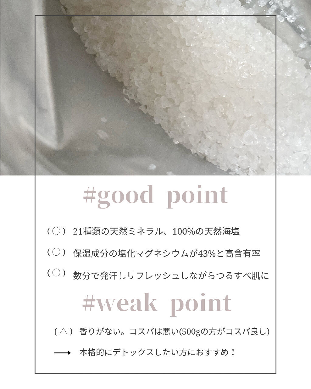 ジョルダニアン デッドシー ソルト/BARAKA/無機塩系入浴剤を使ったクチコミ（2枚目）