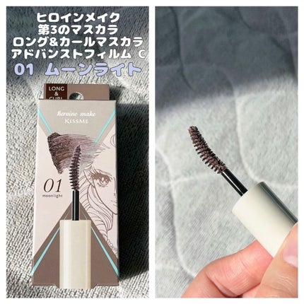 ロング&カールマスカラ アドバンストフィルムC/ヒロインメイク/マスカラを使ったクチコミ(1枚目)