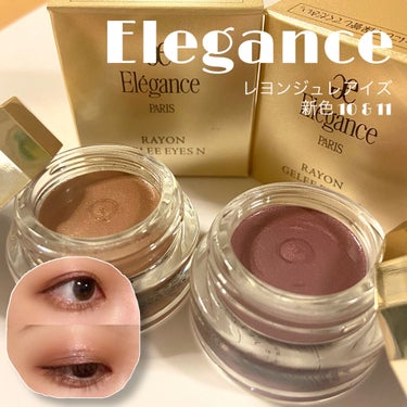 レヨン ジュレアイズ N/Elégance/ジェル・クリームアイシャドウを使ったクチコミ（1枚目）