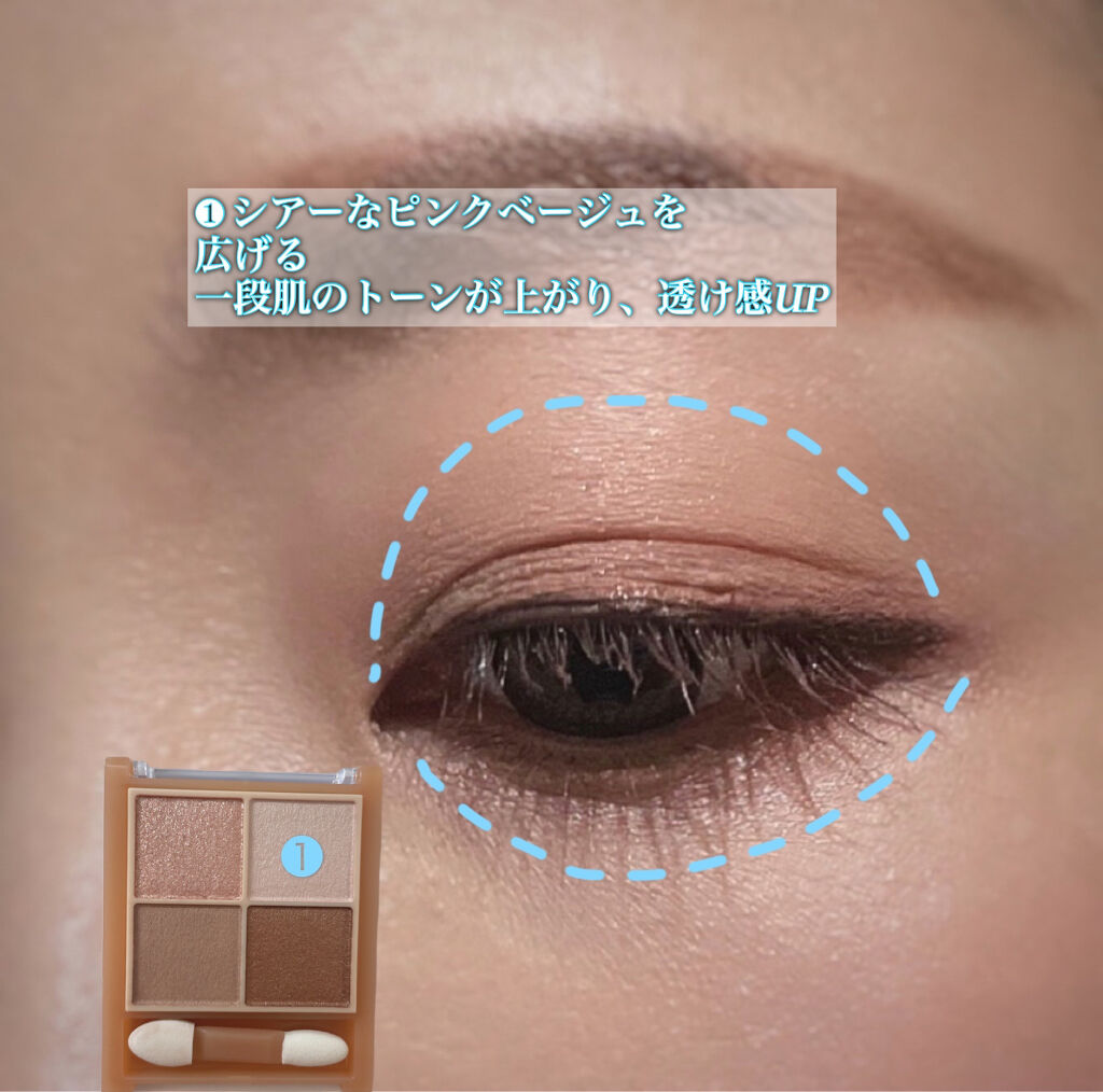 ベージュトーンアイシャドウ/CEZANNE/アイシャドウパレットを使ったクチコミ（3枚目）