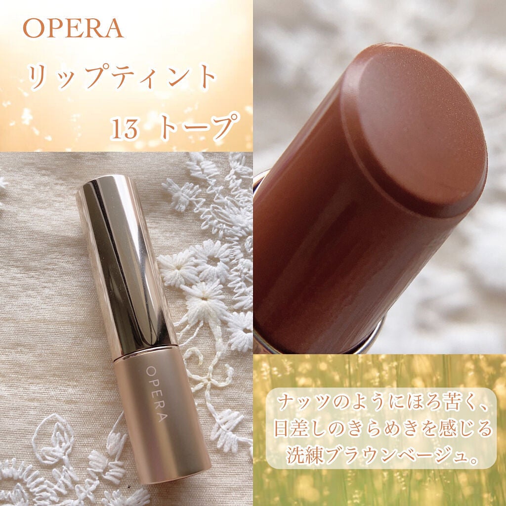 オペラ リップティント N/OPERA/リップティントを使ったクチコミ(3枚目)