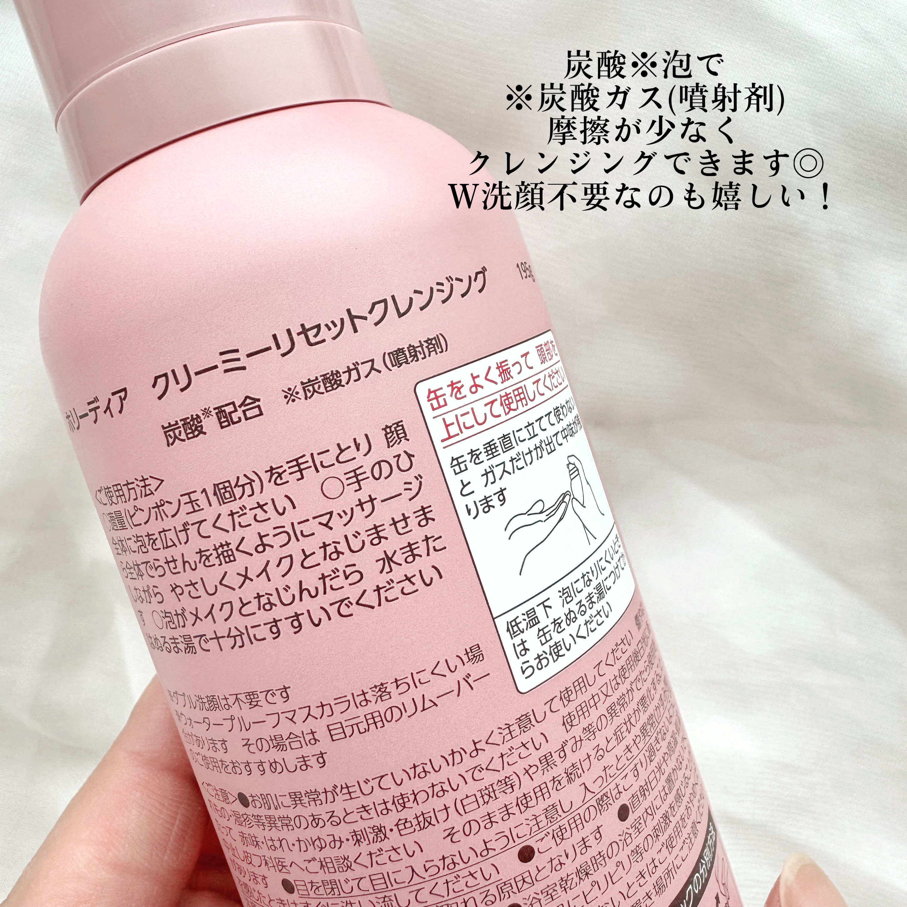 ホリーディア クリーミーリセットクレンジング/HOLIDEA/泡洗顔を使ったクチコミ（2枚目）