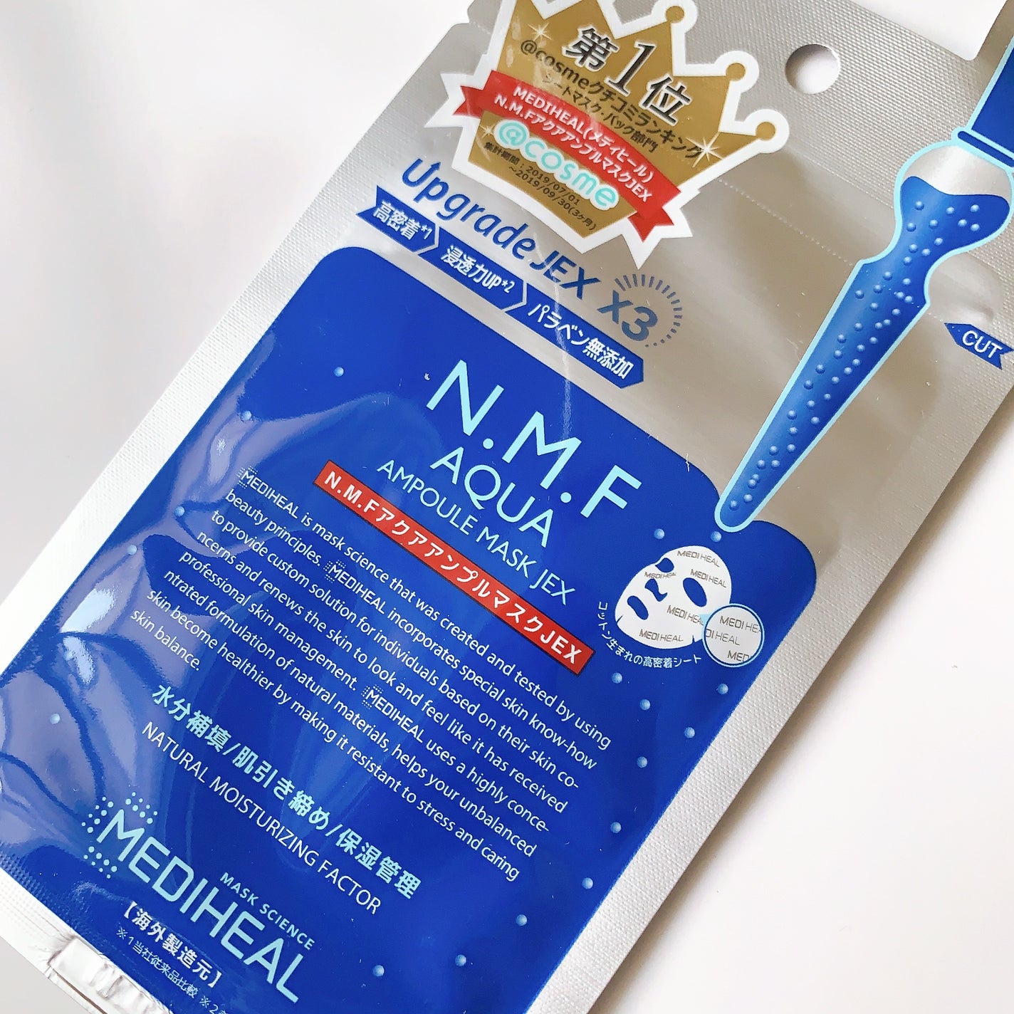 N.M.FアクアアンプルマスクJEX/MEDIHEAL/シートマスク・パックを使ったクチコミ(1枚目)