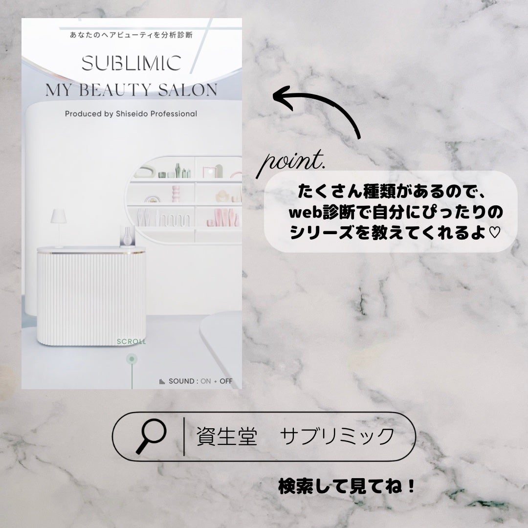 ルミノフォース シャンプー/トリートメント/サブリミック/サロンシャンプーを使ったクチコミ(6枚目)