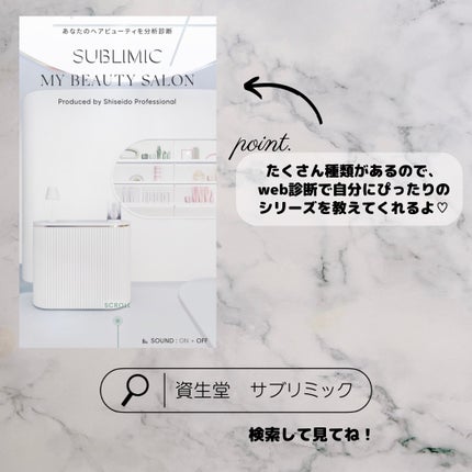 ルミノフォース シャンプー/トリートメント/サブリミック/サロンシャンプーを使ったクチコミ(6枚目)