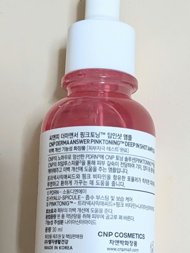 ピンクトーニング™︎ディープインショットアンプル/CNP Laboratory/美容液を使ったクチコミ（2枚目）