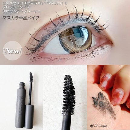 エテュセ アイエディション(マスカラ) G グロッシータイプ/ettusais/マスカラを使ったクチコミ(5枚目)