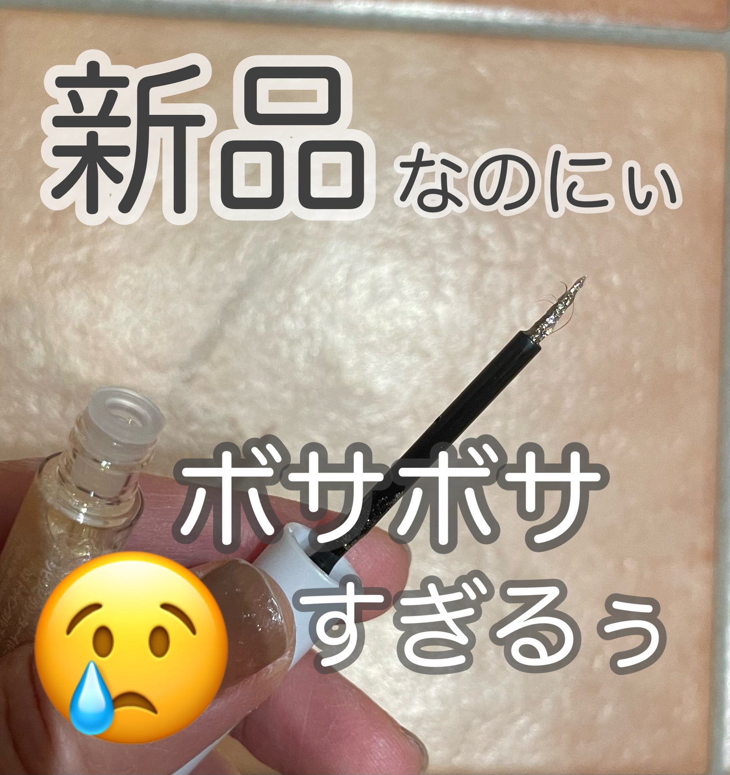 グリッター イルミネーションライナー R/CipiCipi/リキッドアイライナーを使ったクチコミ(1枚目)