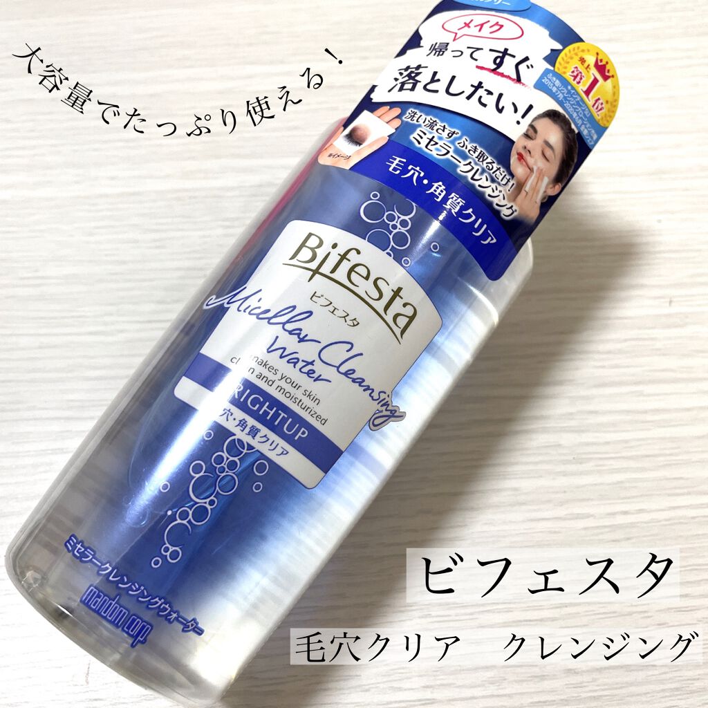 ミセラークレンジングウォーター ブライトアップ/ビフェスタ/クレンジングウォーターを使ったクチコミ(1枚目)