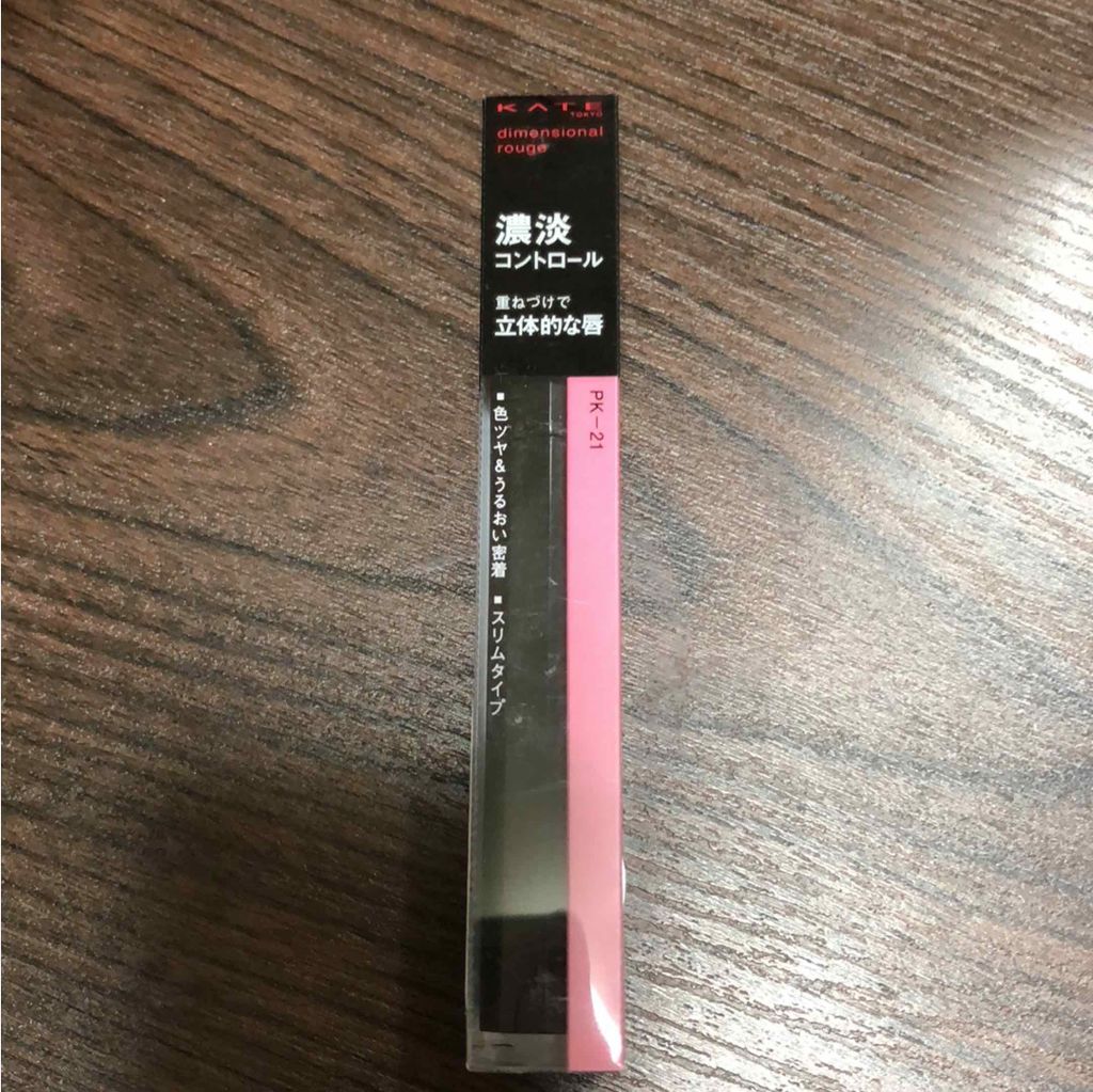 ディメンショナルルージュ/KATE/口紅を使ったクチコミ（1枚目）