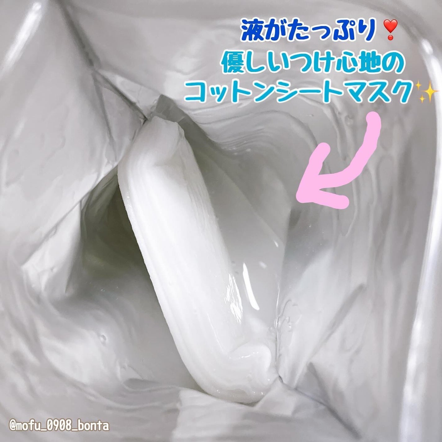 EX HCセラムマスク/EXO LABO/シートマスク・パックを使ったクチコミ(2枚目)