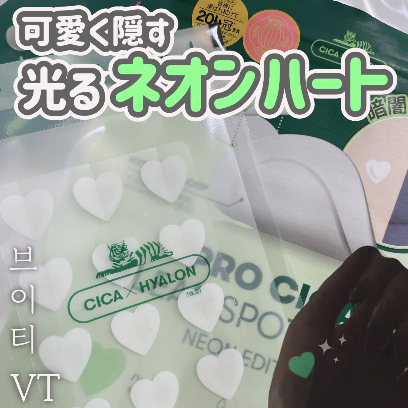 プロCICA クリアスポットパッチ/VT/その他スキンケアを使ったクチコミ(1枚目)