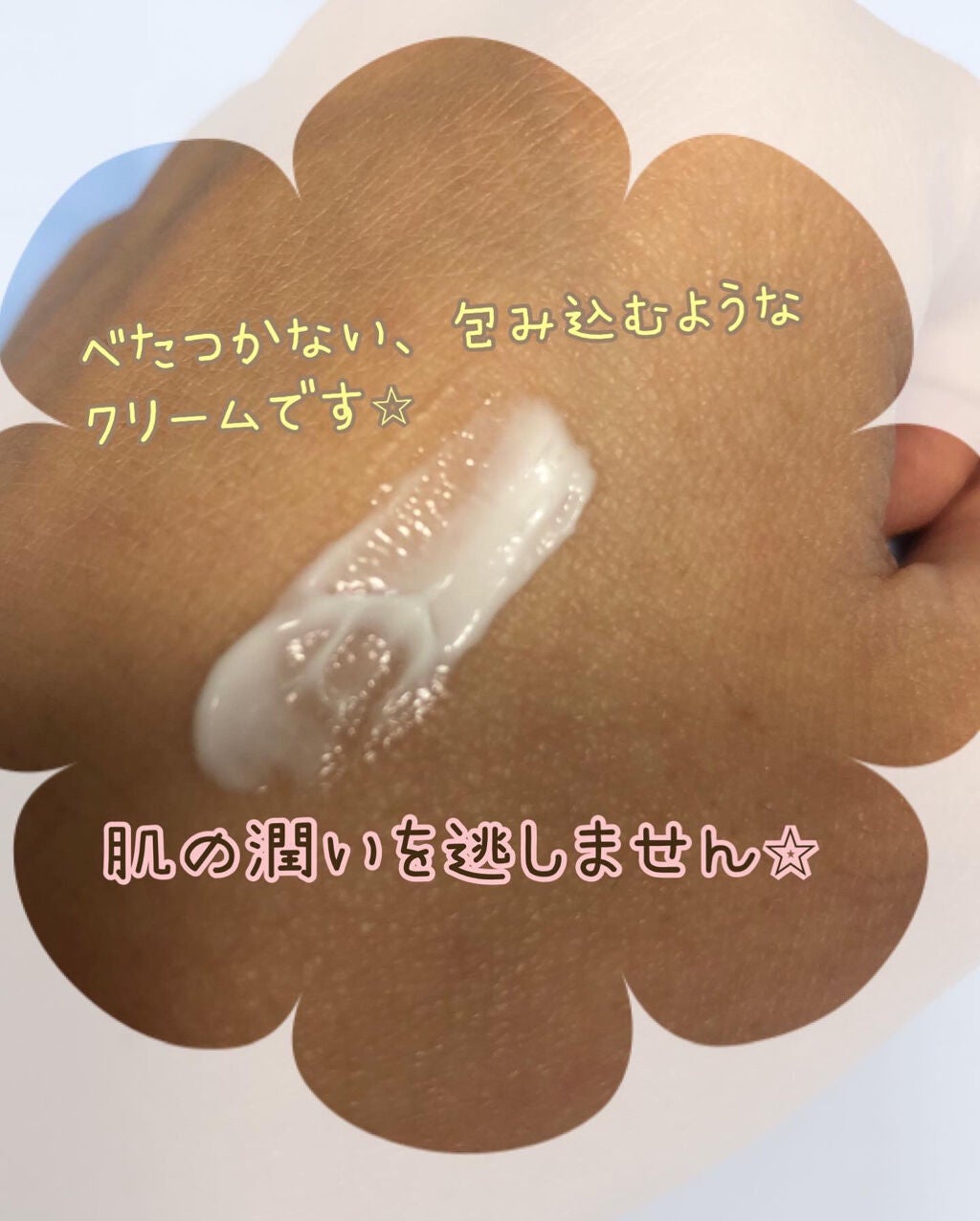 エンリッチ クリーム アドバンスト/ドゥーオーガニック/フェイスクリームを使ったクチコミ(2枚目)