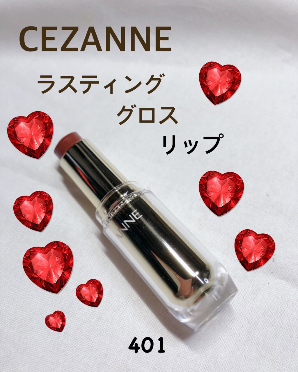 ラスティンググロスリップ/CEZANNE/口紅を使ったクチコミ(1枚目)
