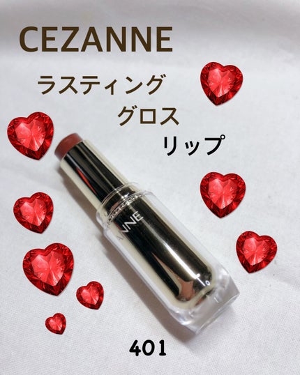 ラスティンググロスリップ/CEZANNE/口紅を使ったクチコミ(1枚目)
