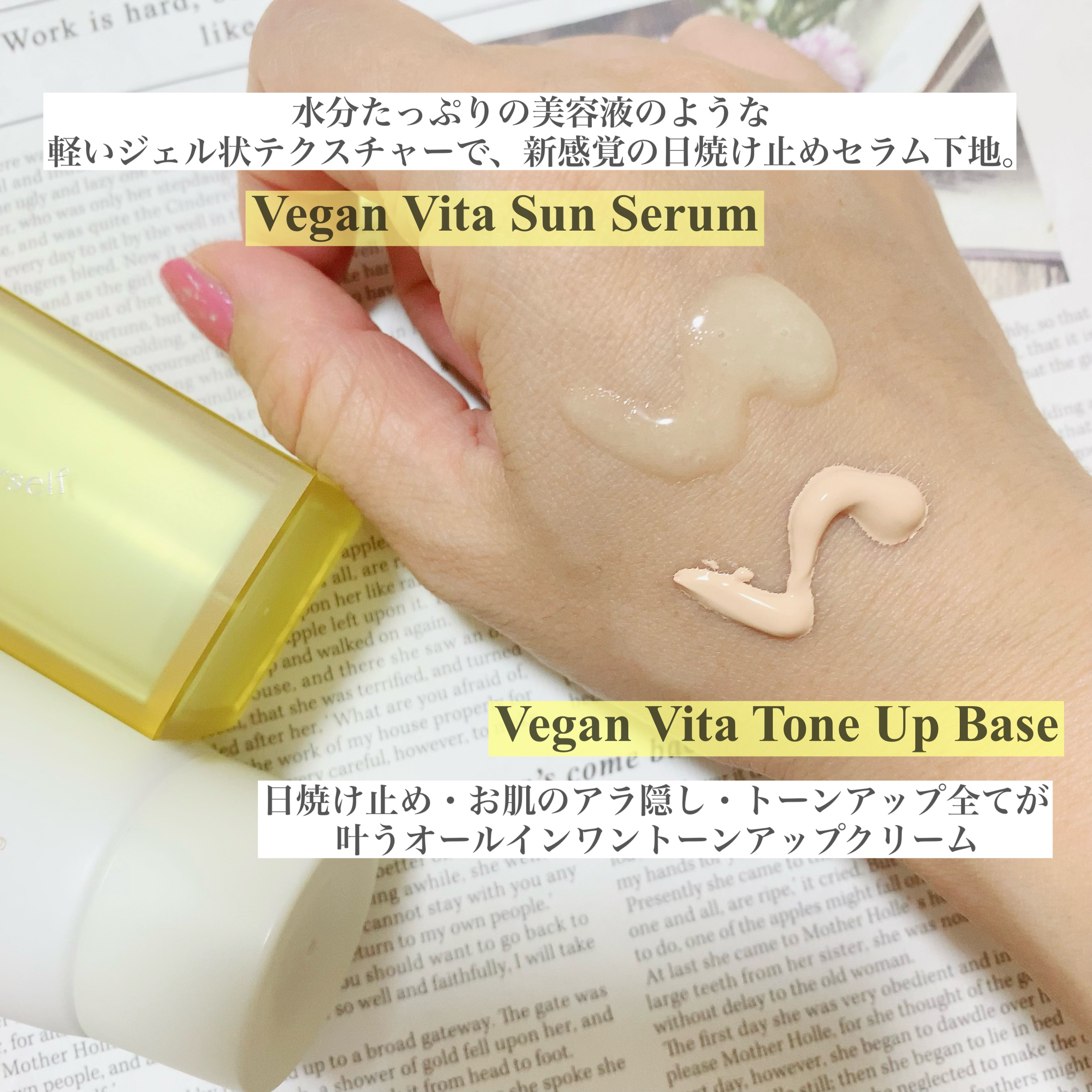 ヴィーガンビタトーンアップベース/perse/化粧下地を使ったクチコミ（2枚目）