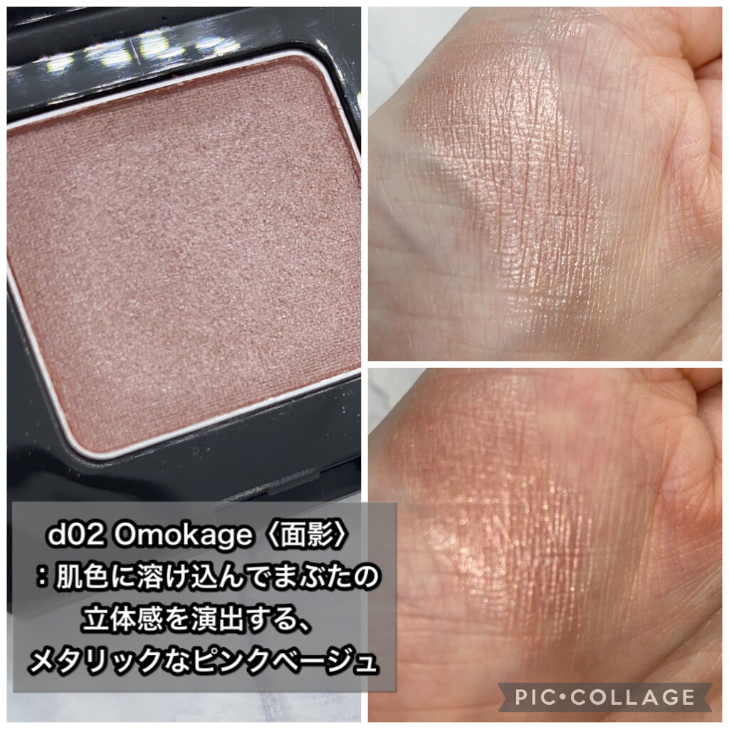 ニュアンス アイシャドウ/OSAJI/単色アイシャドウを使ったクチコミ（2枚目）