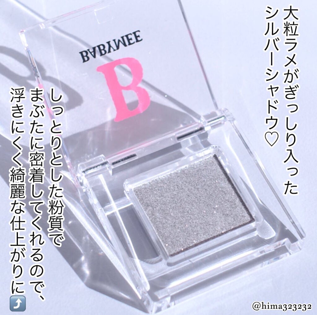 ひまちゃん /垢抜けの参考書 on LIPS 「【透け感】〜綺麗に馴染む!大粒ラメ♡〜。.。:+*゚゜゚*+:..」(3枚目)