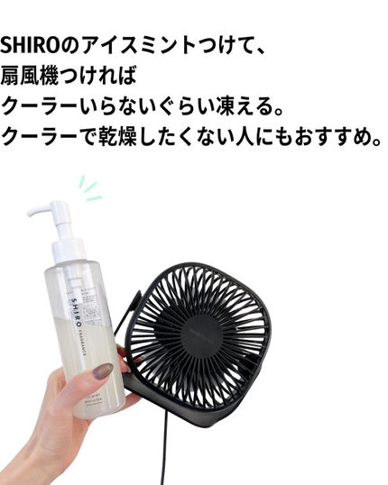アイスミント ボディミスト/SHIRO/香水(その他)を使ったクチコミ(7枚目)