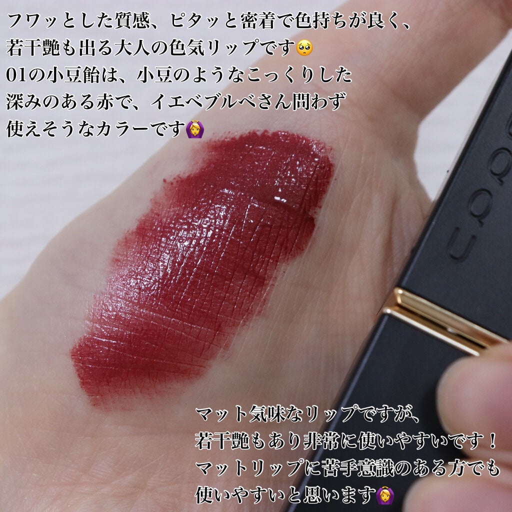 コンフォート リップ フルイド フォグ/SUQQU/口紅を使ったクチコミ(2枚目)