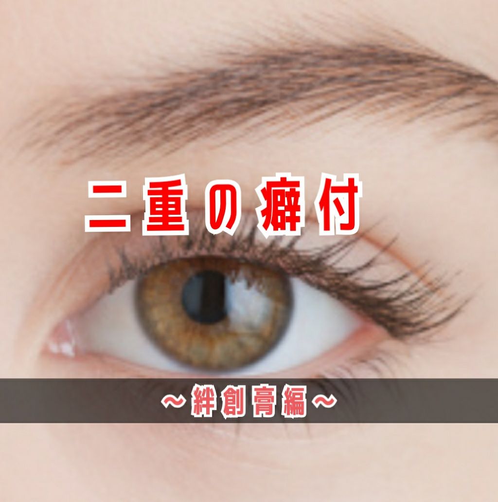 肌色タイプ/バンドエイド/その他を使ったクチコミ(1枚目)