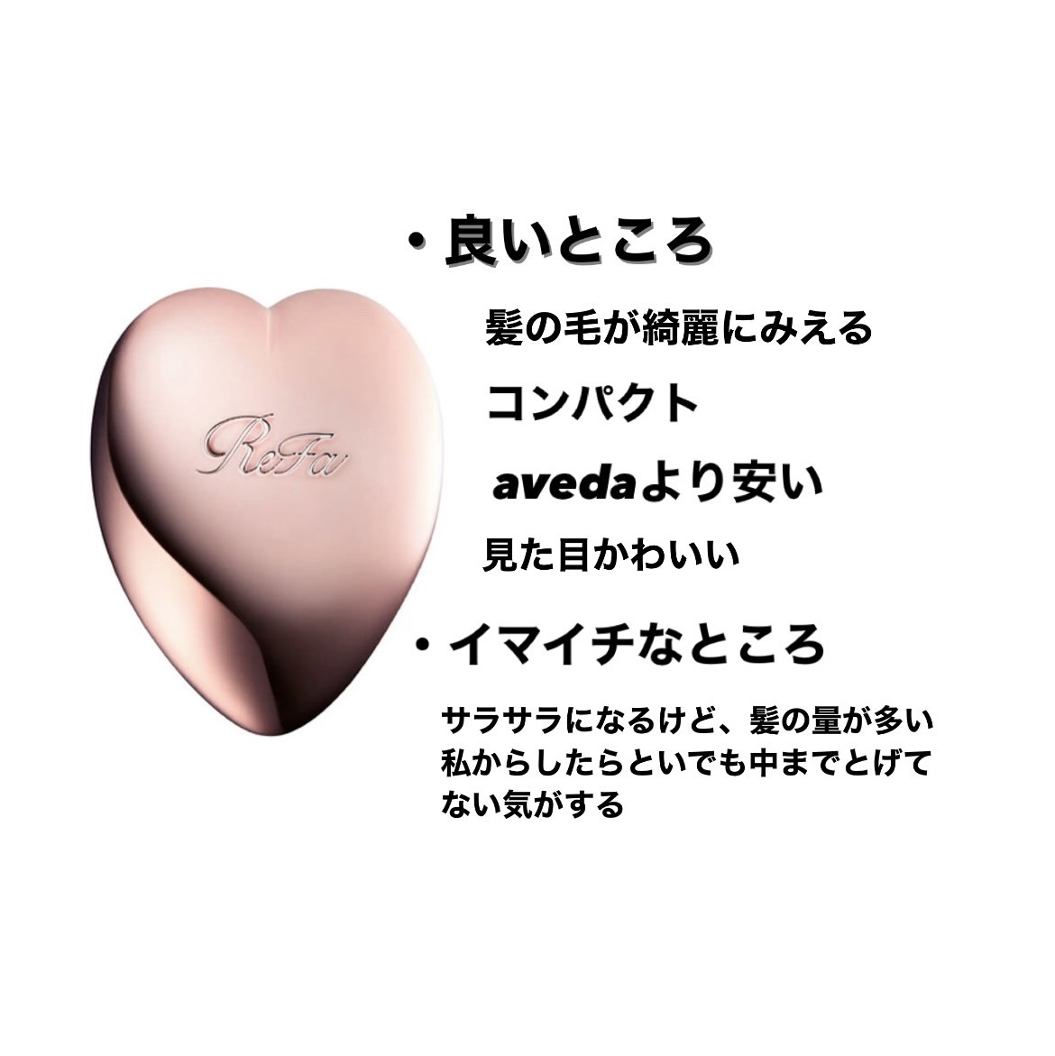 リファ ハートブラシ/ReFa/頭皮ケアを使ったクチコミ（2枚目）