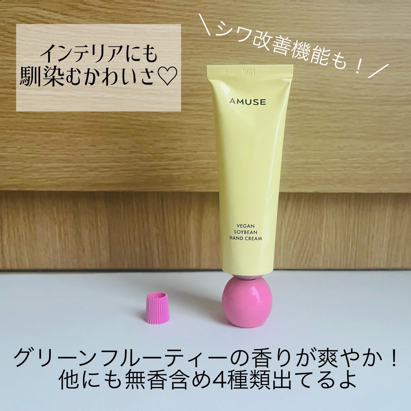 まめハンドクリーム/AMUSE/ハンドクリームを使ったクチコミ(4枚目)