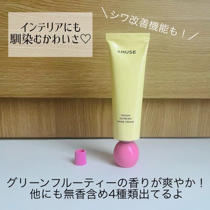 まめハンドクリーム/AMUSE/ハンドクリームを使ったクチコミ(4枚目)