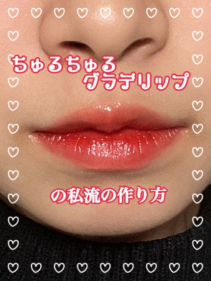 インク ムード グロイ ティント/PERIPERA/リップティントを使ったクチコミ(1枚目)