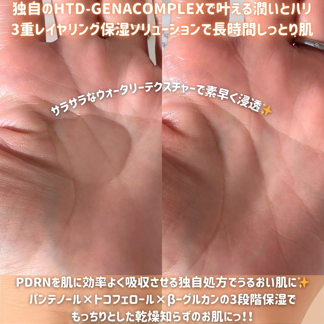 PDRNリジュビネイティングトナー/Genabelle/化粧水を使ったクチコミ（3枚目）